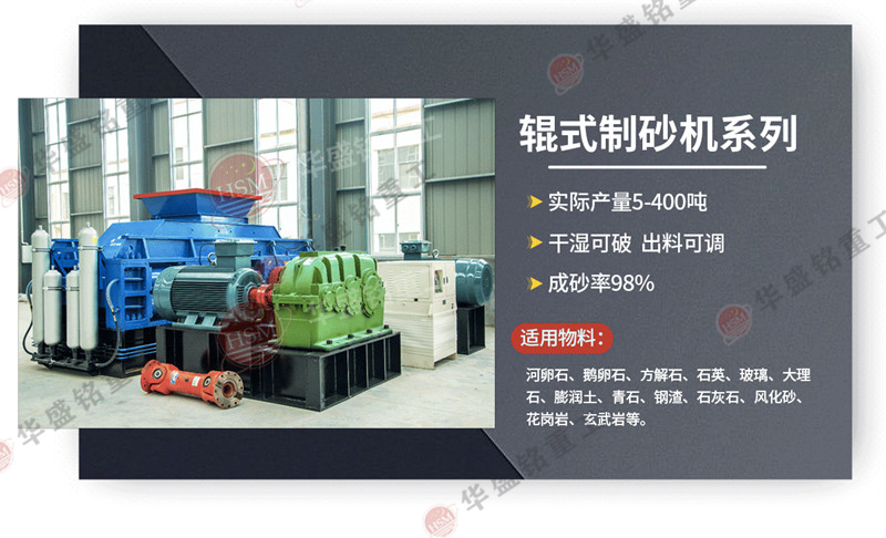 鐵礦石液壓對(duì)輥制砂機(jī)效率如何?多少錢一臺(tái)?