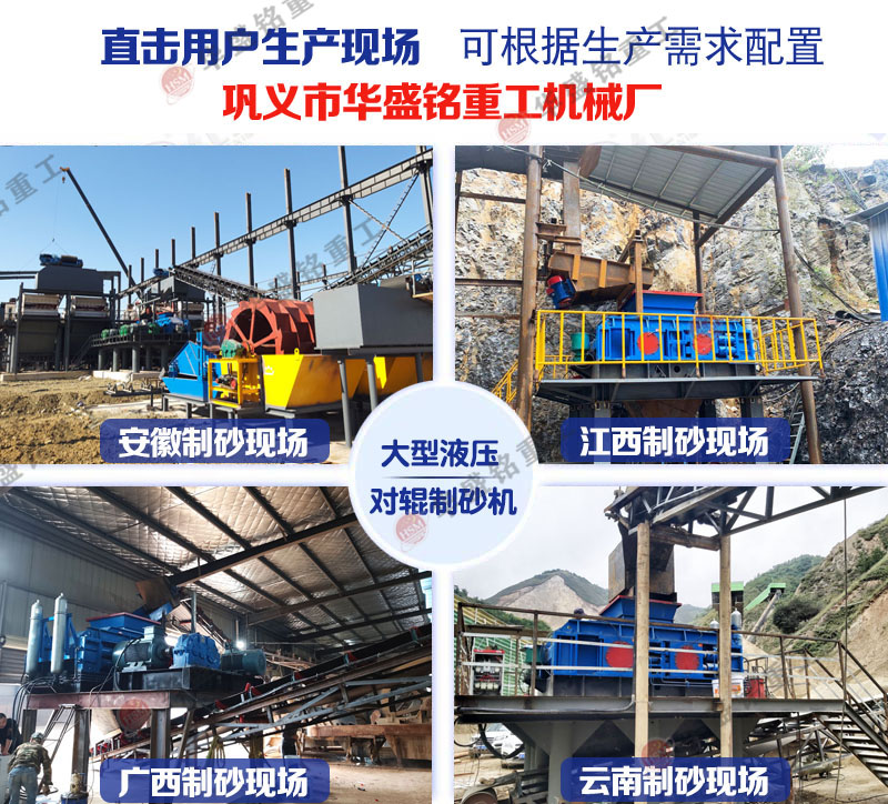 對輥制砂機(jī)修起來麻不麻煩?看完你就放心了!